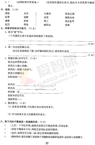 四年级期中复习