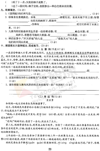 四年级期中复习