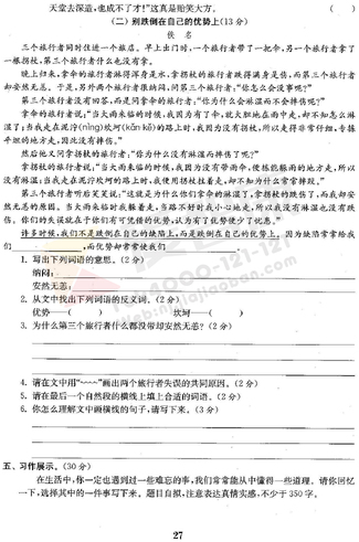 四年级期中复习