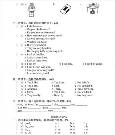 四年级期中复习