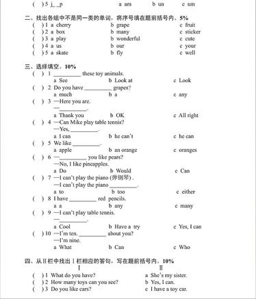 四年级期中复习