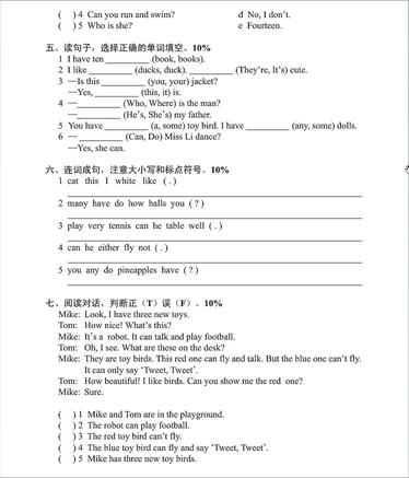四年级期中复习