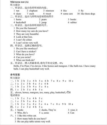 四年级期中复习