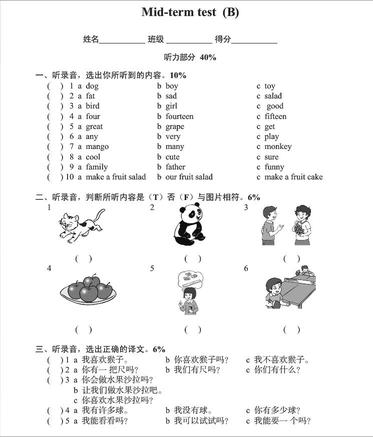 四年级期中复习