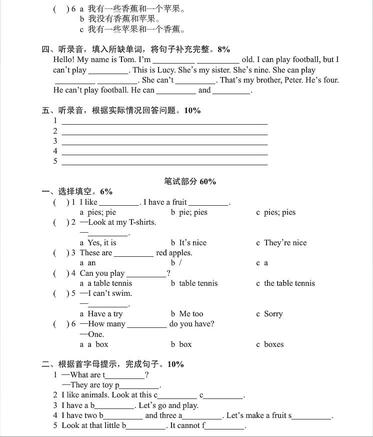 四年级期中复习