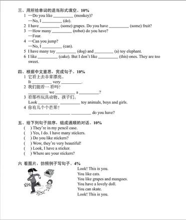 四年级期中复习