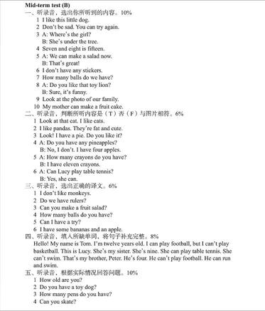 四年级期中复习