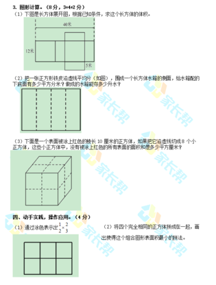 2019-2018年成贤街小学六年级上册数学期中试卷（图片版）4