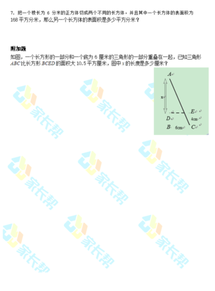 2019-2018年成贤街小学六年级上册数学期中试卷（图片版）6