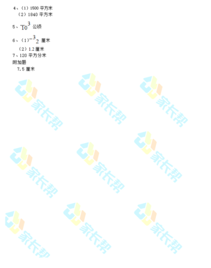 2019-2018年南外仙林六年级上册数学期中答案（图片版）2