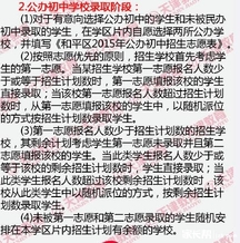 2019天津和平区小升初就近入学实施办法