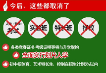 图解天津小升初新政