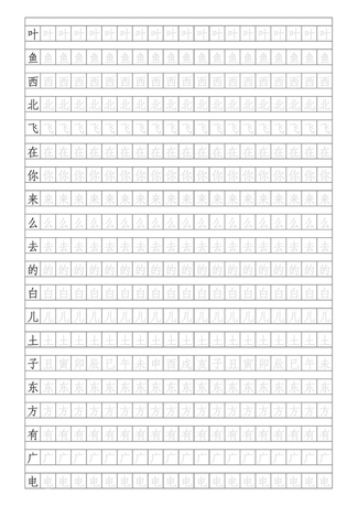 一年级苏教版语文生字练笔3