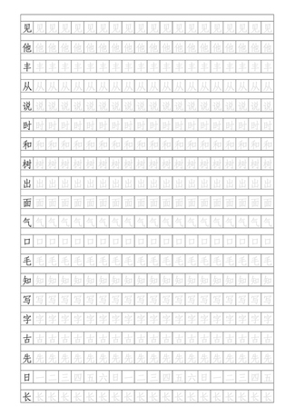 一年级苏教版语文生字练笔6