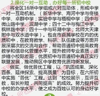 2019天津河西区小升初就近入学实施办法