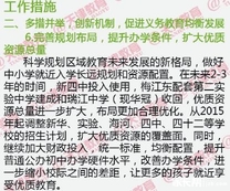 2019天津河西区小升初就近入学实施办法