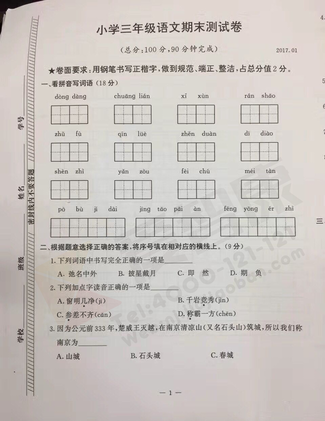 2019-2019南京期末试卷