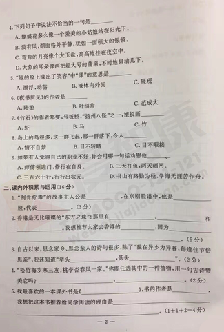 2019-2019南京期末试卷