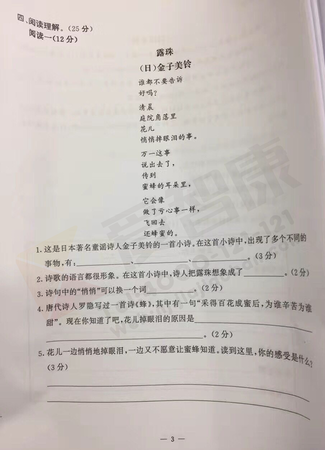 2019-2019南京期末试卷