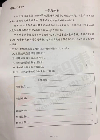 2019-2019南京期末试卷
