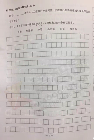 2019-2019南京期末试卷