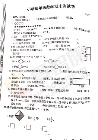 2019-2019南京期末试卷