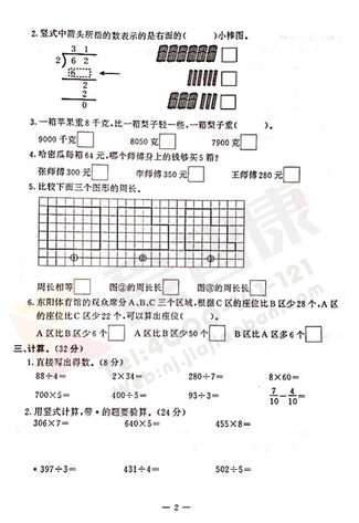 2019-2019南京期末试卷