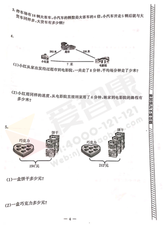 2019-2019南京期末试卷