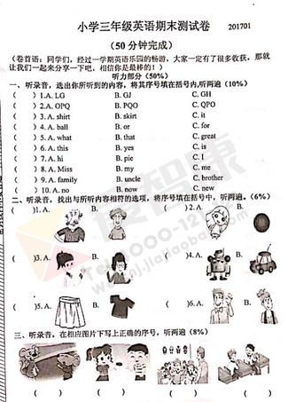 2019-2019南京期末试卷