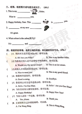 2019-2019南京期末试卷