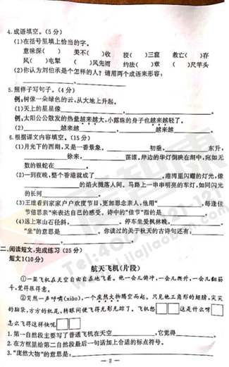 2019-2019南京期末试卷
