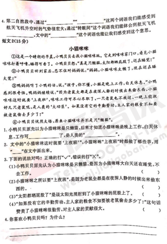2019-2019南京期末试卷