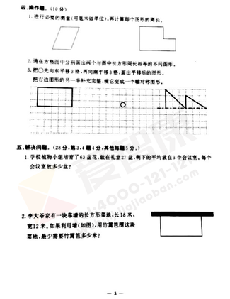 2019-2019南京期末试卷