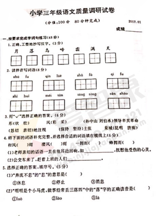 2019-2019南京期末试卷
