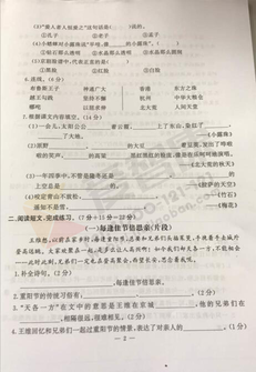 2019-2019南京期末试卷