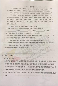2019-2019南京期末试卷