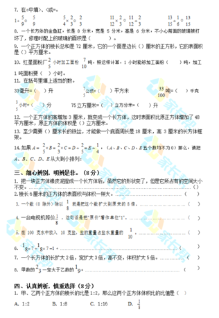 2019-2018年江宁区六年级上册数学期中试卷（图片版）2