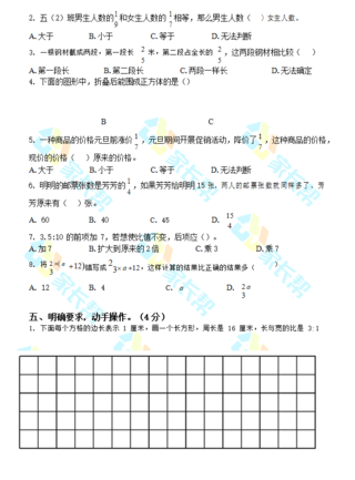 2019-2018年江宁区六年级上册数学期中试卷（图片版）3