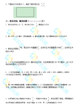 2019-2018年江宁区六年级上册数学期中试卷（图片版）4