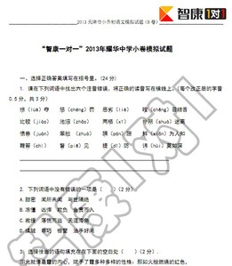 2013年天津河北区中考一模语文试题答案