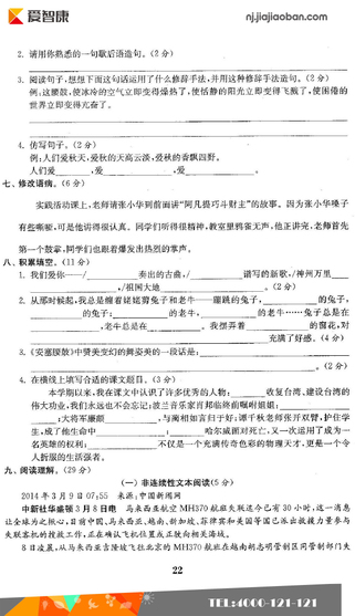 2019六年级语文期中模拟