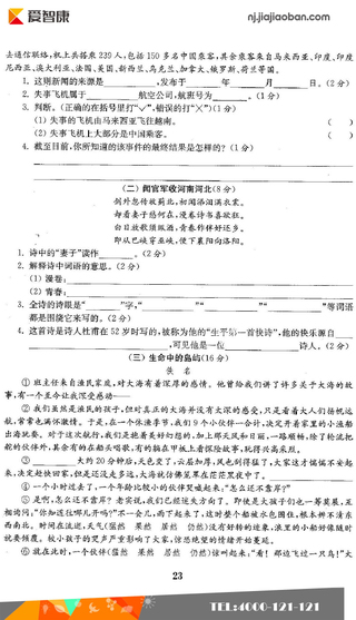 2019六年级语文期中模拟