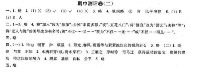 2019六年级语文期中模拟