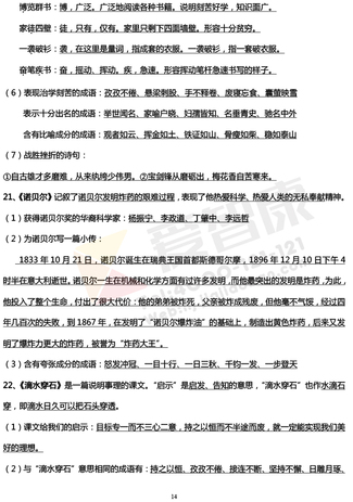 2019南京小学期末辅导