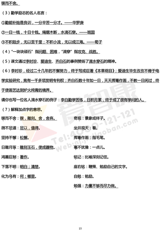 2019南京小学期末辅导