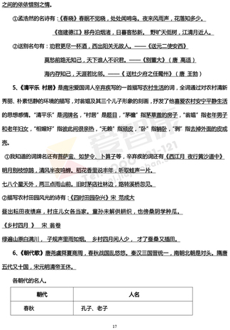 2019南京小学期末辅导