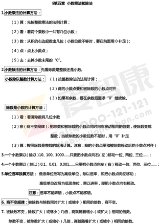 2019南京小学期末辅导