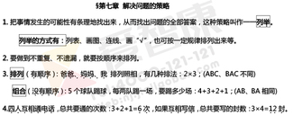 2019南京小学期末辅导