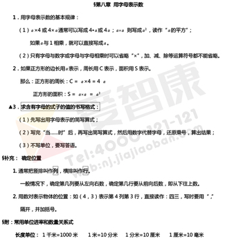 2019南京小学期末辅导