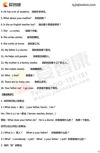 2019南京小学期末辅导